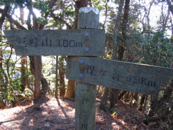 三峰山まで100m