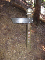 不動尻登山道入り口