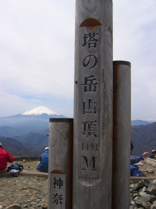 塔ノ岳山頂