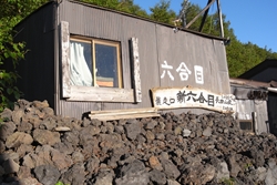 新六合目（長田山荘）