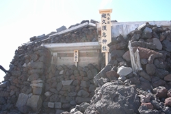 九合目　迎久須志神社