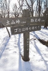 辺室山山頂