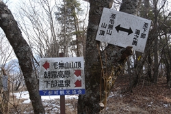 朝霧高原と下部温泉への分岐