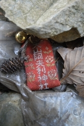 大山阿夫利神社