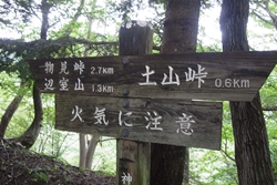 辺室山まで1.3km