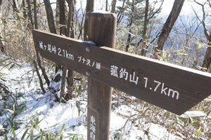 城ヶ尾峠まではまだ2.1km