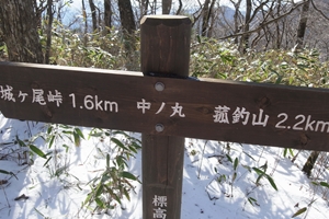 城ヶ尾峠までは1.6km