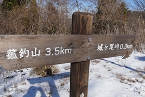 城ヶ尾峠まであと３００m