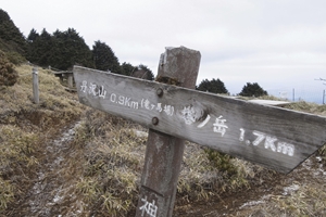 竜ヶ馬場