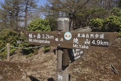 蛭ヶ岳まで3.2km