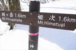 蛭ヶ岳山頂まであと1.6km