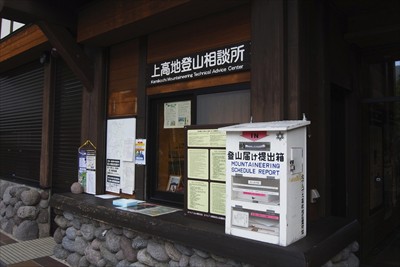 早速、登山計画書を投函した。...