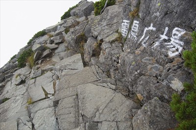 雷鳥広場通過・・・。この少し後...