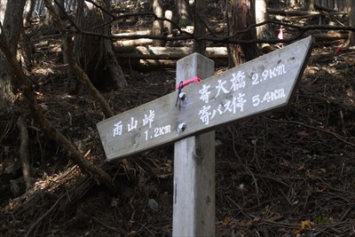 雨山峠まではあと1.2km。...