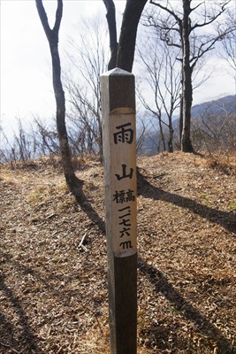 ここが雨山！...