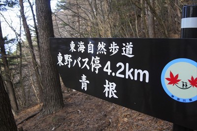 東野バス停まで4.2km。とあ...