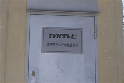 こっちにはTVKのアンテナが建...