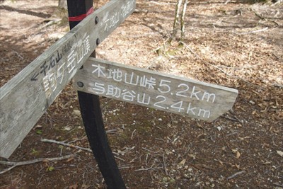 うっ・・・今日のゴール予定地の...