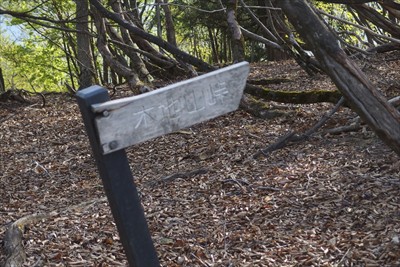 さぁ、あとは木地山峠に向かって...