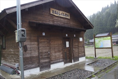 ゴールの桑原橋の袂にある高島ト...