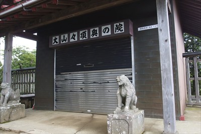 阿夫利神社の奥の院はまだ開いて...