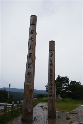 酸ヶ湯に向かう途中に「岩木山展...