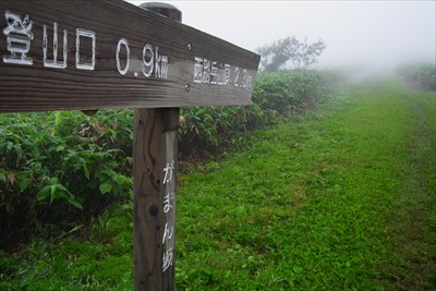 登山口から900mでがまん坂。...