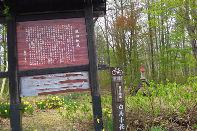 風切地蔵。の解説板と・・・...