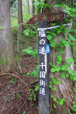 通常の道標の上に補助道標が付い...