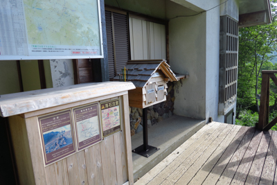 ・・・登山指導所がある。ここで...