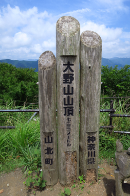 広い山頂をウロウロしていたら、...