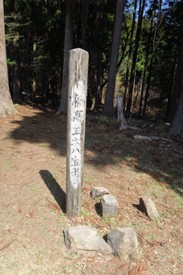 イマイチ、存在感の無い山頂標。...