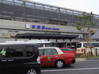 京都駅。...