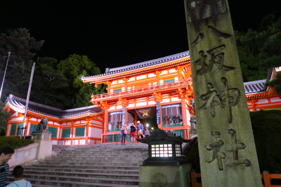 夜の八坂神社。...