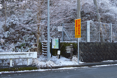 ここから入山。山の上は多少は雪...