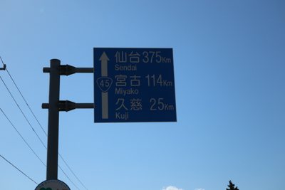 ここが国道25号だった。...