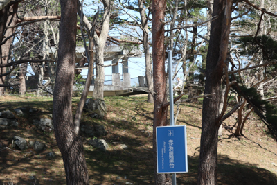 ・・・展望台がある（赤浜展望台...