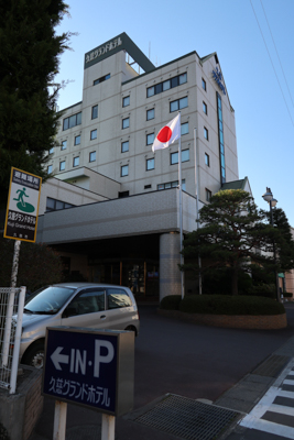 こんばんのホテル到着。本当に駅...