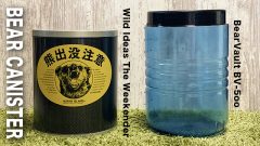 装備】Bear Canister(ベア・キャニスター)について - アウトドアの扉